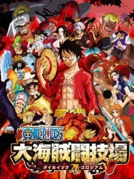 one-piece-dai-kaizoku-colosseum--1