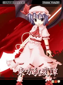 touhou-kouhentan