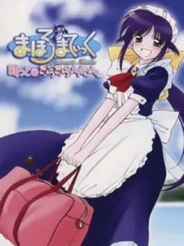 mahoromatic-moetto-kira-kira-maid-san