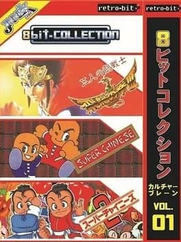 8bit-collection-culture-brain-vol-01