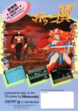 vs-madoola-no-tsubasa