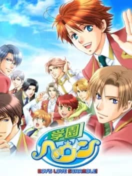 gakuen-heaven-boys-love-scramble