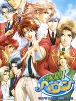 gakuen-heaven-boys-love-scramble-type-b