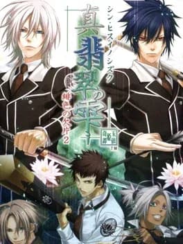 shin-hisui-no-shizuku-hiiro-no-kakera-2