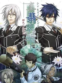 shin-hisui-no-shizuku-hiiro-no-kakera-2-portable