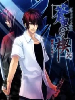 soukoku-no-kusabi-hiiro-no-kakera-3