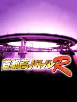 shutokou-battle-r