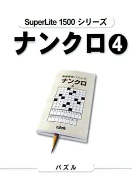 superlite-1500-series-nankuro-4