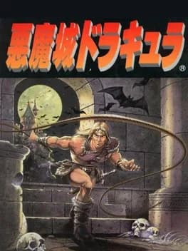 akumajou-dracula