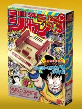 nintendo-classic-mini-family-computer-weekly-shonen-jump-50th-anniversary-version
