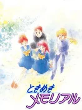 tokimeki-memorial