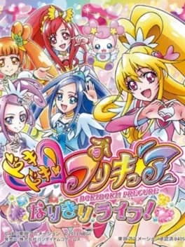 doki-doki-pretty-cure-narikiri-life