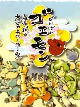 ganbare-goemon-toukai-douchuu-ooedo-tengurigaeshi-no-maki