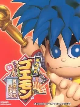 ganbare-goemon-kuru-nara-koi-ayashi-geikka-no-kuroi-kage