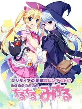 idol-magical-girl-chiru-chiru-michiru