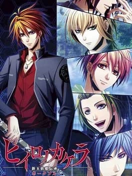 hiiro-no-kakera-shin-tamayuri-hime-densetsu-portable