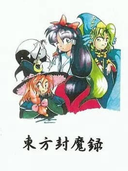 touhou-fuumaroku-the-story-of-eastern-wonderland