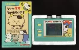 uchi-no-tama-wakarimasen-ka