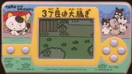 tama-and-friends-3-choume-ha-oosawagi