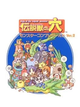 hole-of-the-legend-monster-monster-complete-world-ver-dot-2