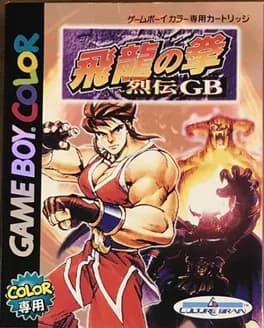 hiryuu-no-ken-retsuden-gb