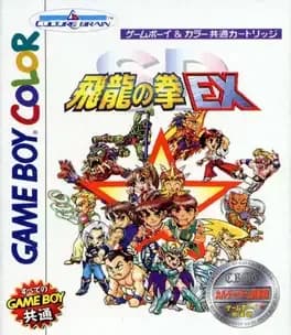 sd-hiryuu-no-ken-gaiden-ex