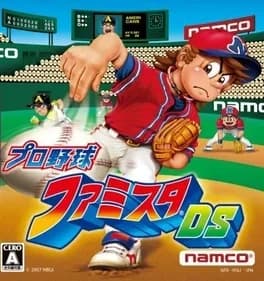 pro-yakyuu-famista-ds