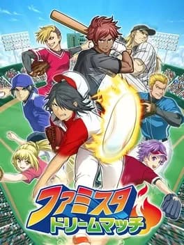 famista-dream-match