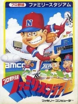 pro-yakyuu-family-stadium