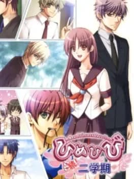 himehibi-new-princess-days-zoku-nigakki