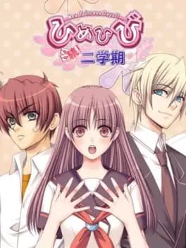 hime-hibi-zoku-2-gakki-new-princess-days