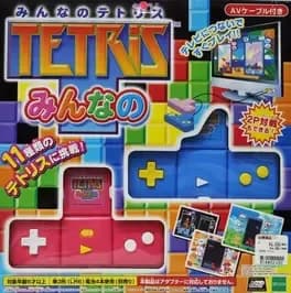 minna-no-tetris