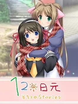 120-yen-stories