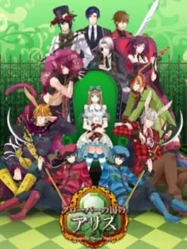 shinsouban-clover-no-kuni-no-alice-wonderful-wonder-world