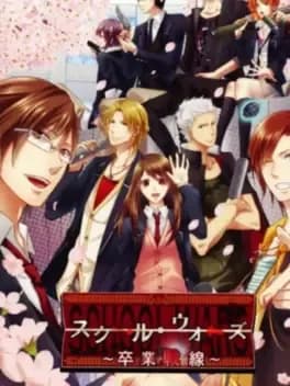 school-wars-sotsugyou-sensen