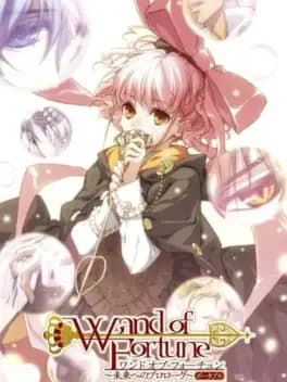 wand-of-fortune-mirai-he-no-prologue-portable