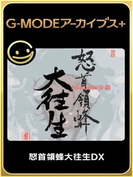 g-mode-archives-plus-dodonpachi-daioujou-dx