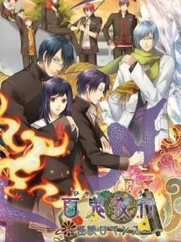 hyakki-yakou-kaidan-romance