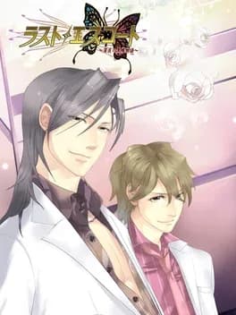 last-escort-shinya-no-kokuchou-monogatari
