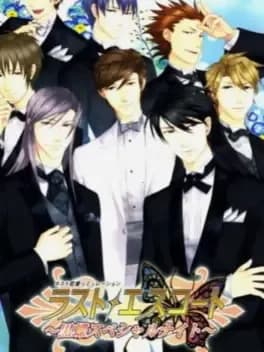last-escort-kokuchou-special-night