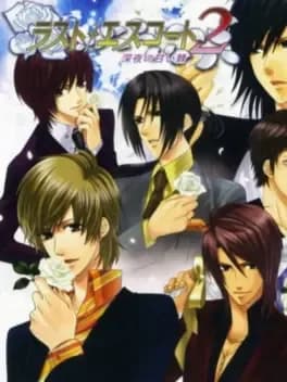 last-escort-2-shinya-no-amai-ibara