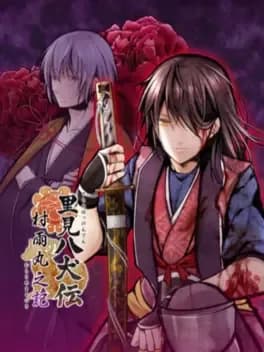 satomi-hakkenden-murasamemaru-no-ki