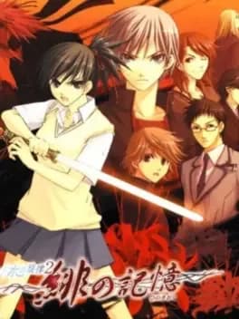 mizu-no-senritsu-2-hi-no-kioku