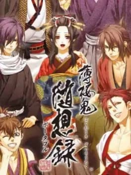hakuoki-zuisouroku-portable