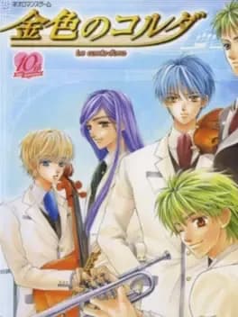 kiniro-no-corda-la-corda-doro