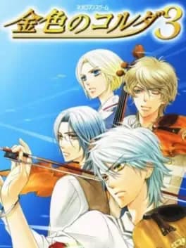 kiniro-no-corda-3