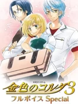 kiniro-no-corda-3-full-voice-special