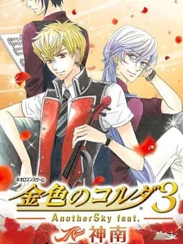kiniro-no-corda-3-anothersky-feat-jinnan
