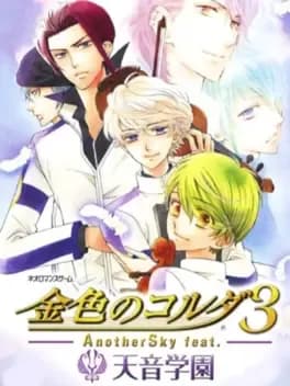kiniro-no-corda-3-anothersky-feat-amane-gakuen