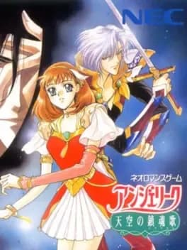 angelique-tenkuu-no-requiem